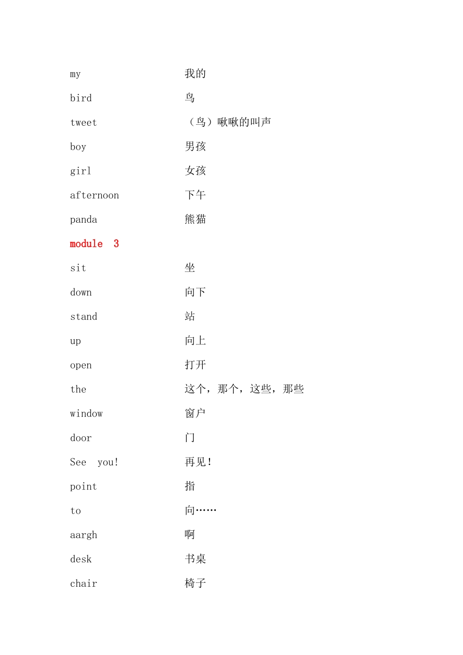 外研社新标准英语一年级起点一年级上册单词表_第2页