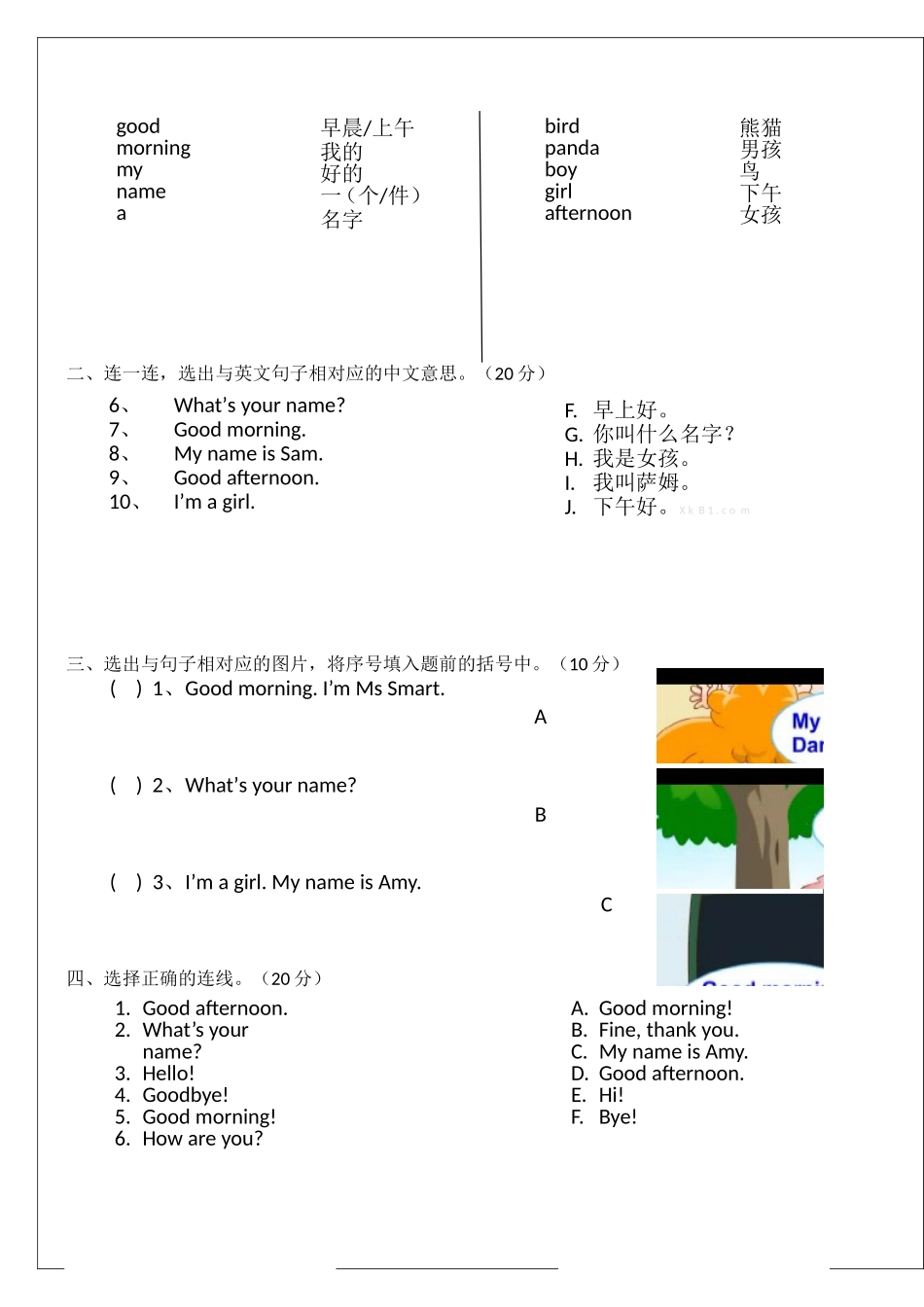 外研社新标准英语一年级上册测试卷_第2页
