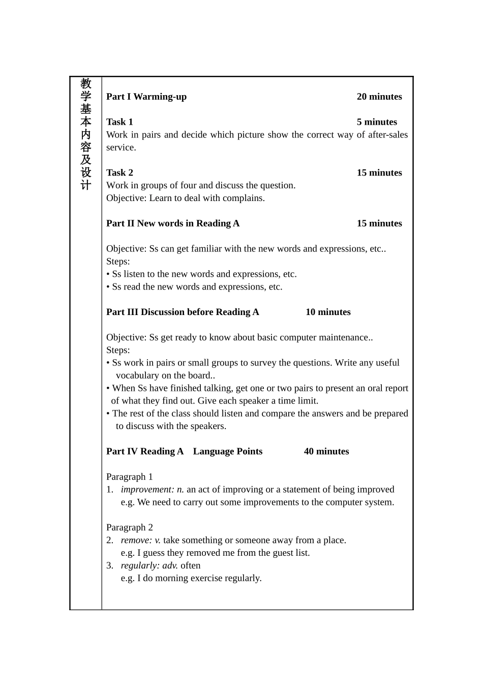 外研社-新职业英语-IT英语-unit6教案_第2页