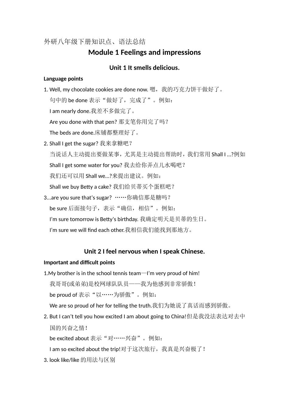 外研八年级下册知识点、语法总结_第1页