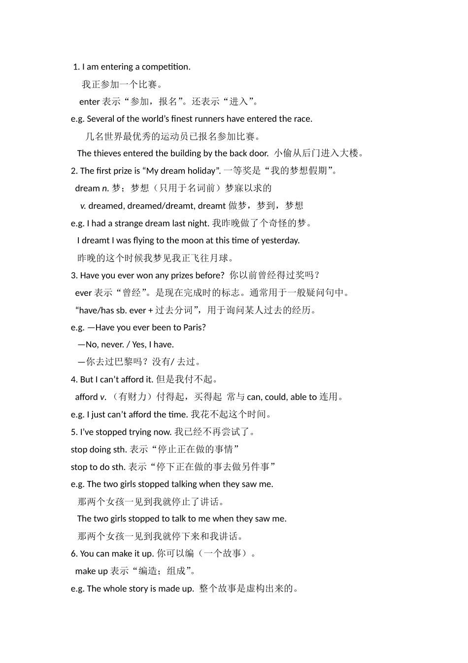 外研八年级下册知识点、语法总结_第3页