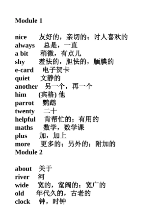 外研社一年级起点三年级下英语单词表
