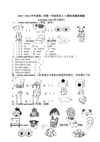 外研社一年级英语期中测试题