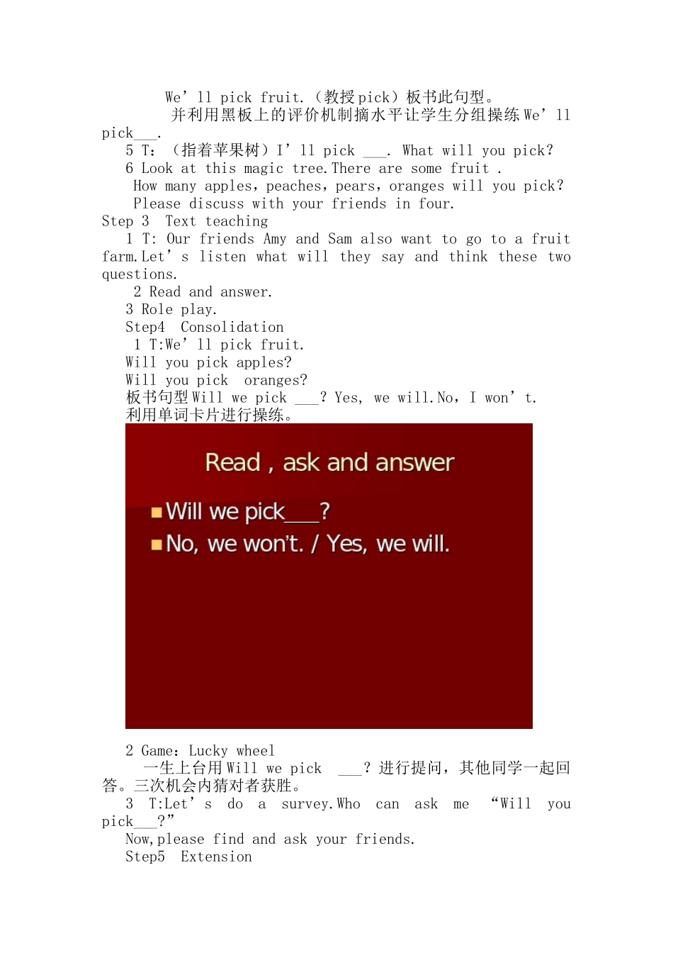 外研社一起B6M4U1We'll-pick-fruit教学设计._第3页