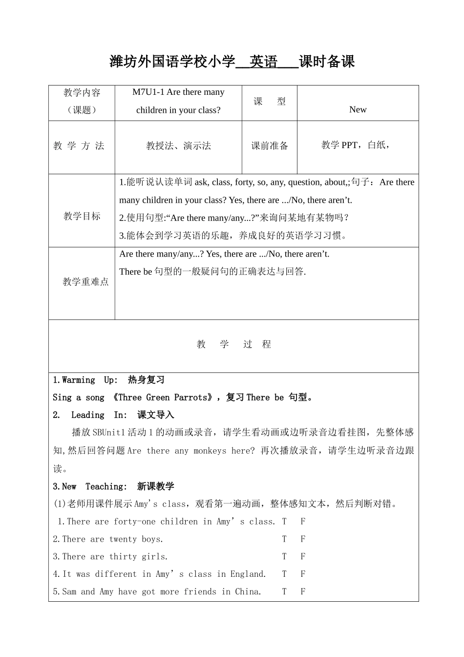 外研社一起三下Module-7教案_第1页