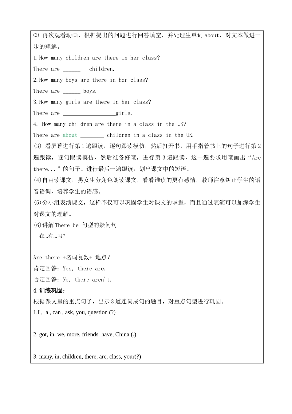 外研社一起三下Module-7教案_第2页