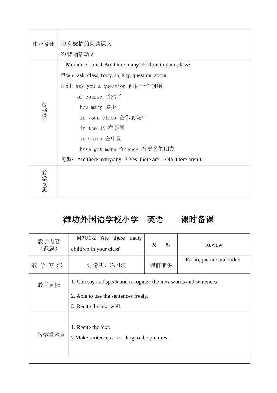 外研社一起三下Module-7教案_第3页