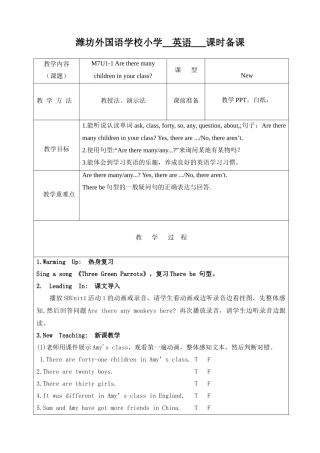 外研社一起三下Module-7教案
