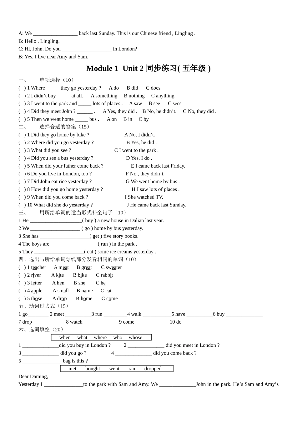 外研版(三起)五年级英语上册第一模块测试题及答案_第2页
