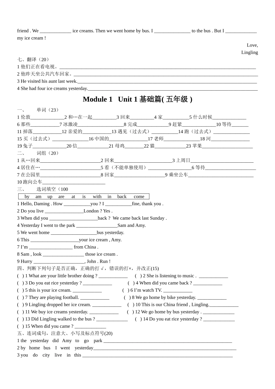 外研版(三起)五年级英语上册第一模块测试题及答案_第3页