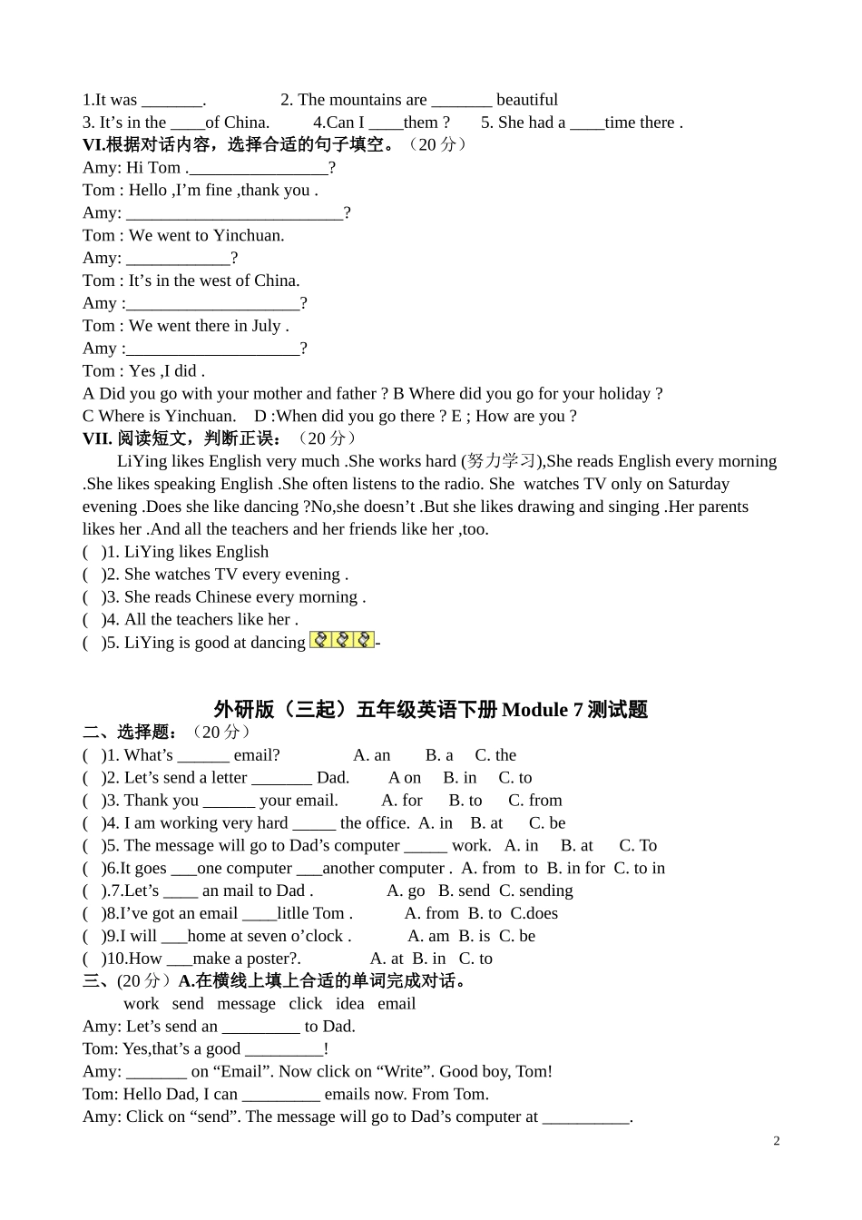 外研版(三起)五年级英语下册Module-6-7测试题_第2页