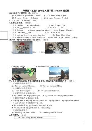 外研版(三起)五年级英语下册Module-6-7测试题