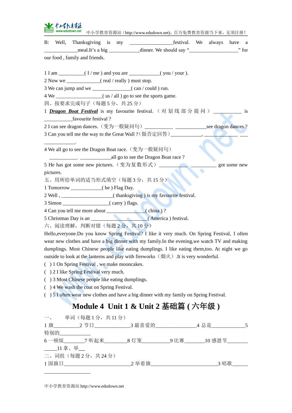 外研版(三起)英语六上-第四模块小测题及答案-试题_第3页