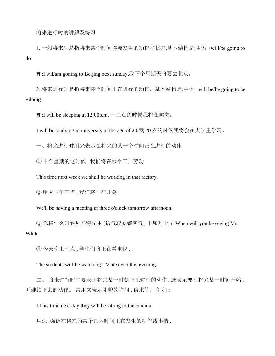 外研社英语必修四第一单元语法讲解及练习(精)_第1页