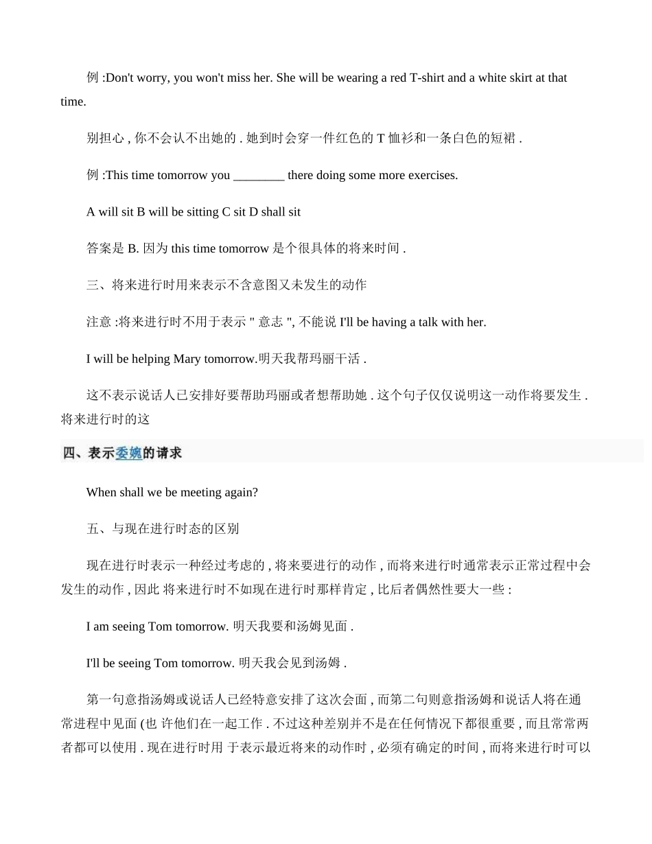 外研社英语必修四第一单元语法讲解及练习(精)_第2页