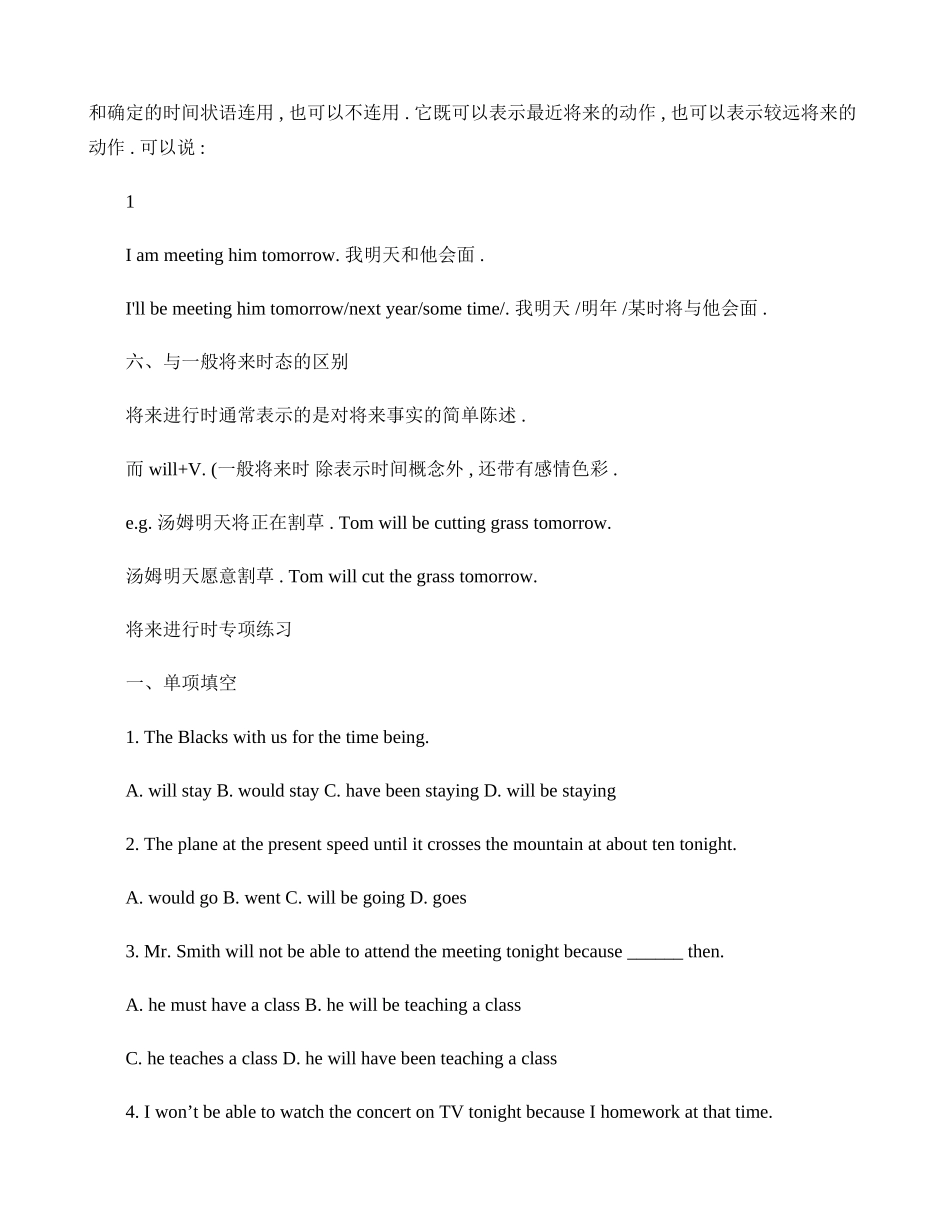 外研社英语必修四第一单元语法讲解及练习(精)_第3页