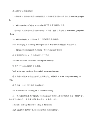 外研社英语必修四第一单元语法讲解及练习(精)