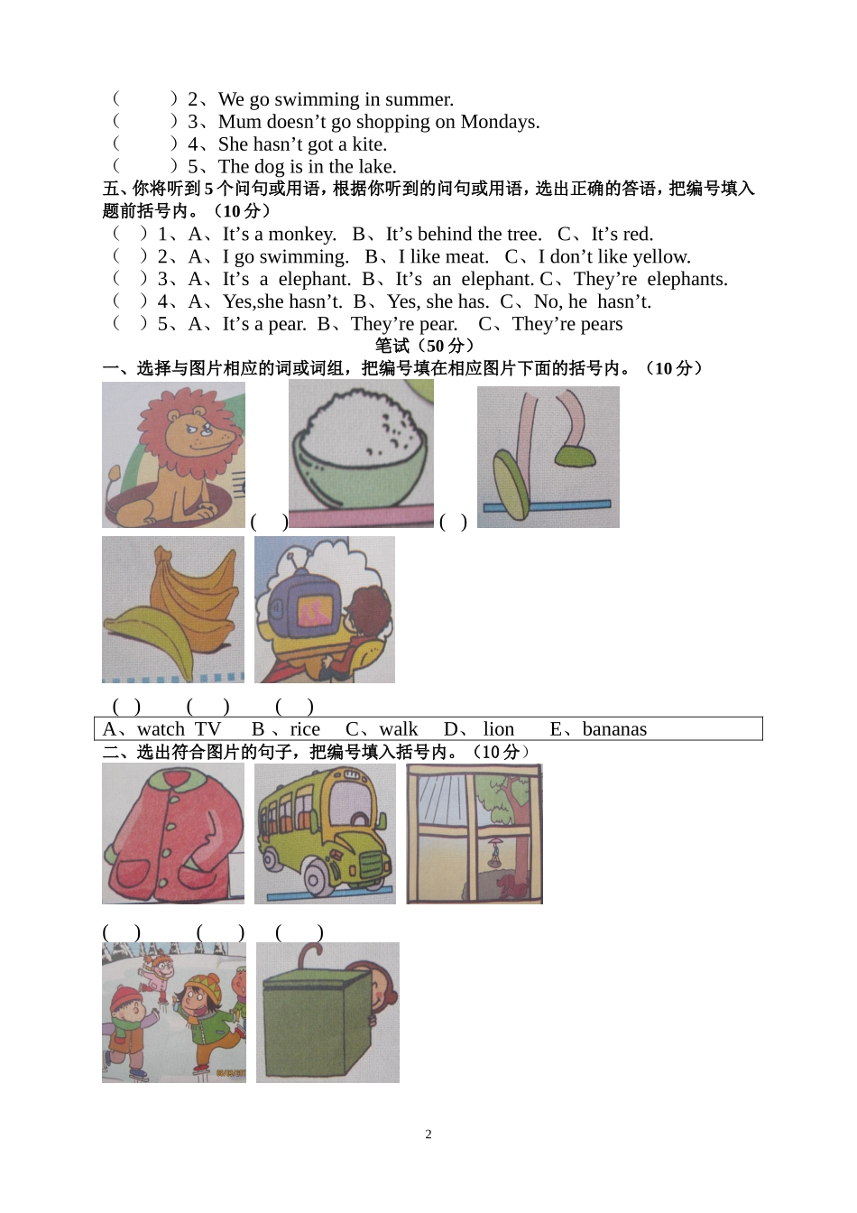 外研版(三起)英语三年级下册期末试题_第2页