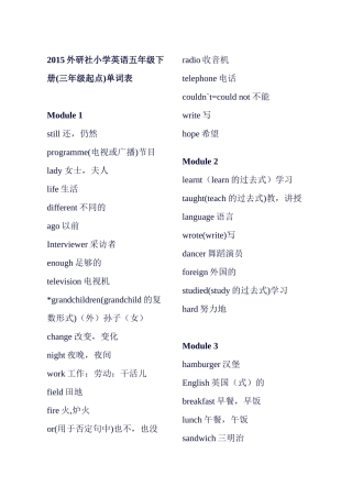 外研社英语三年级起点五年级下册单词表