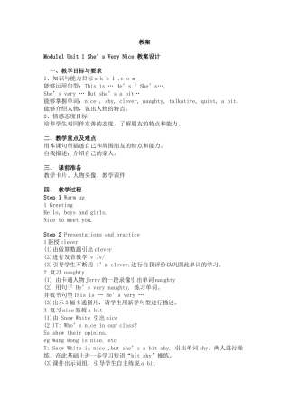 外研社英语三年级下册(一起)教案