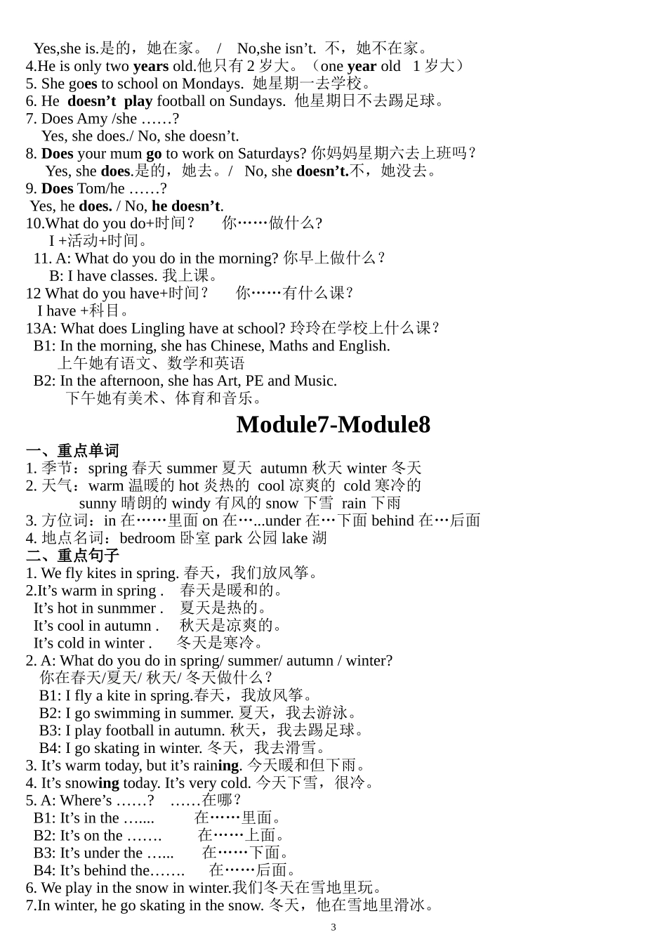 外研社英语三年级下册知识点2_第3页