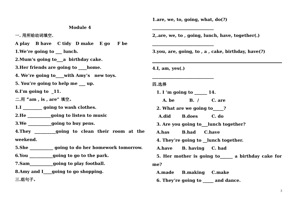 外研版(一起)三年级英语全册复习题_第3页