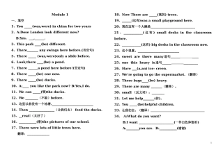 外研版(一起)三年级英语全册复习题