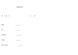 外研社英语三起三年级下册单词听默