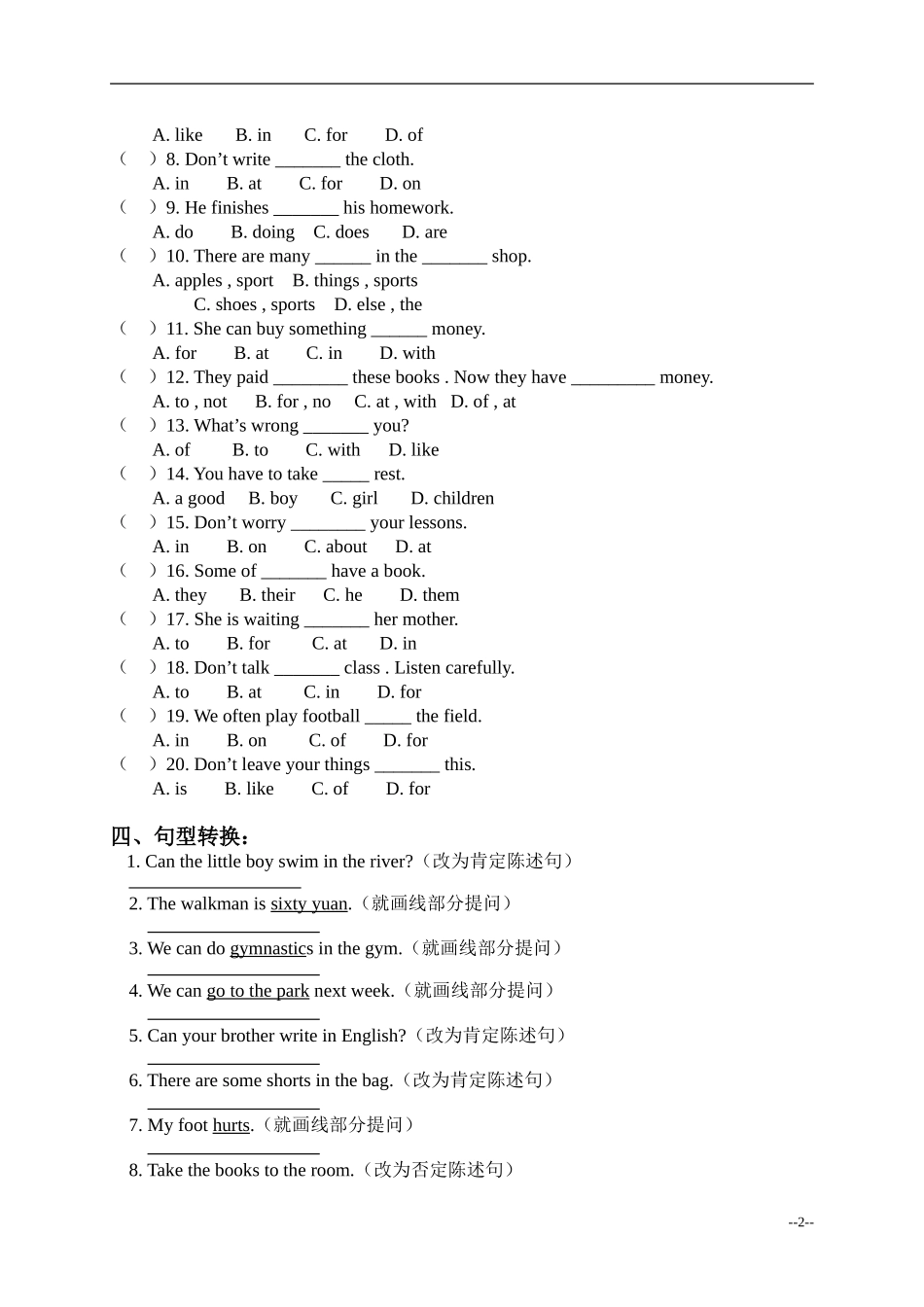 外研版(一起)五年级下册英语期末复习题(同名11802)_第2页