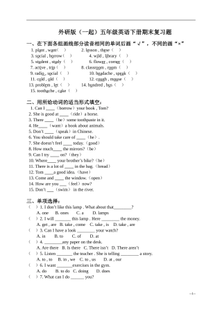 外研版(一起)五年级下册英语期末复习题(同名11802)