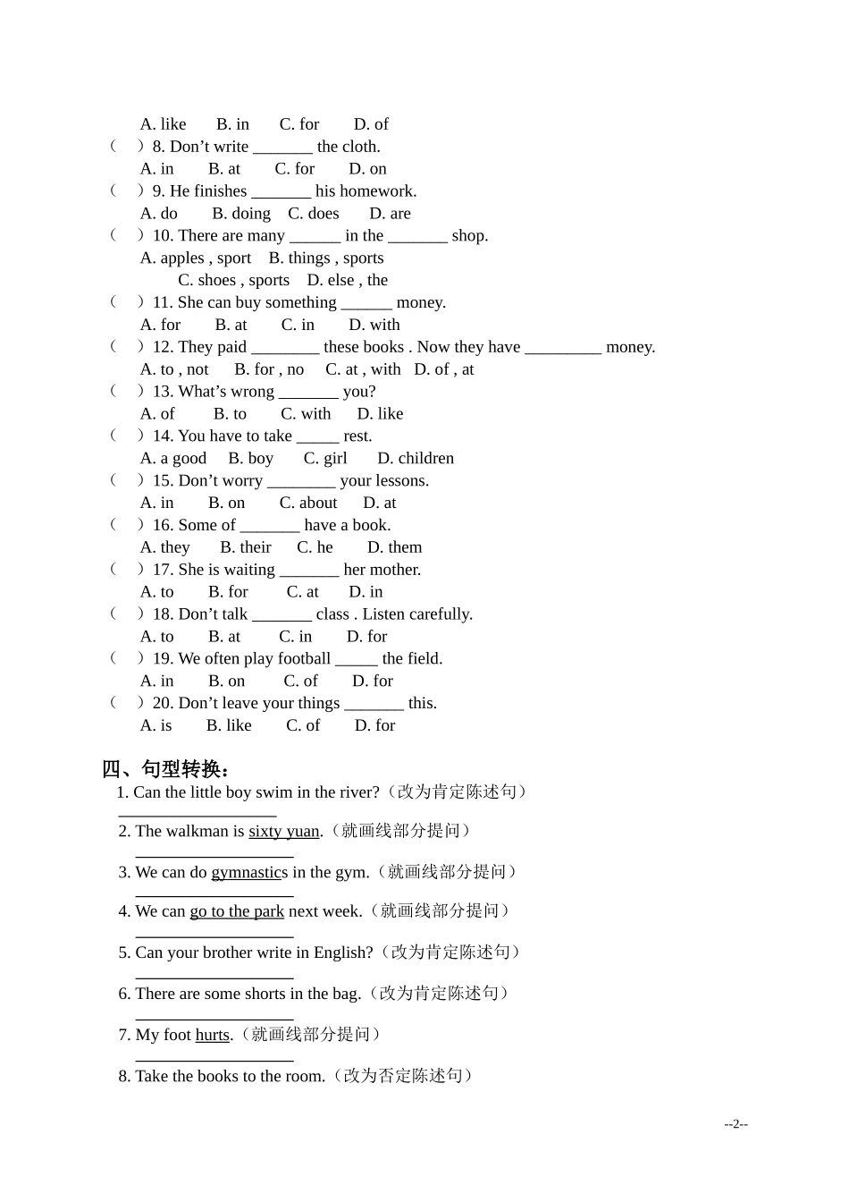 外研版(一起)五年级下册英语期末复习题_第2页