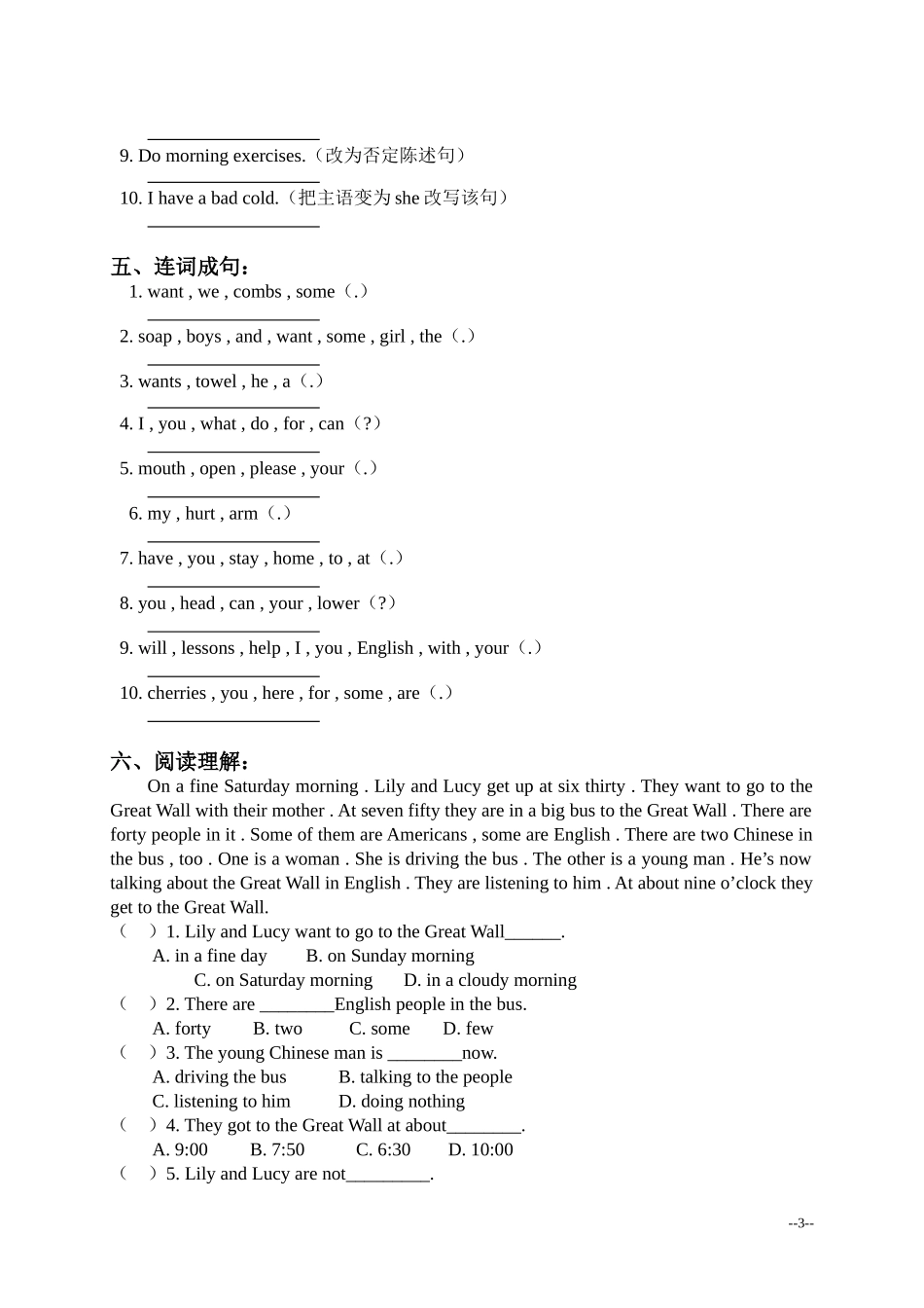 外研版(一起)五年级下册英语期末复习题_第3页