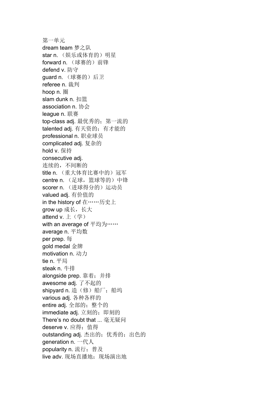 外研社英语选修七单词新版_第1页