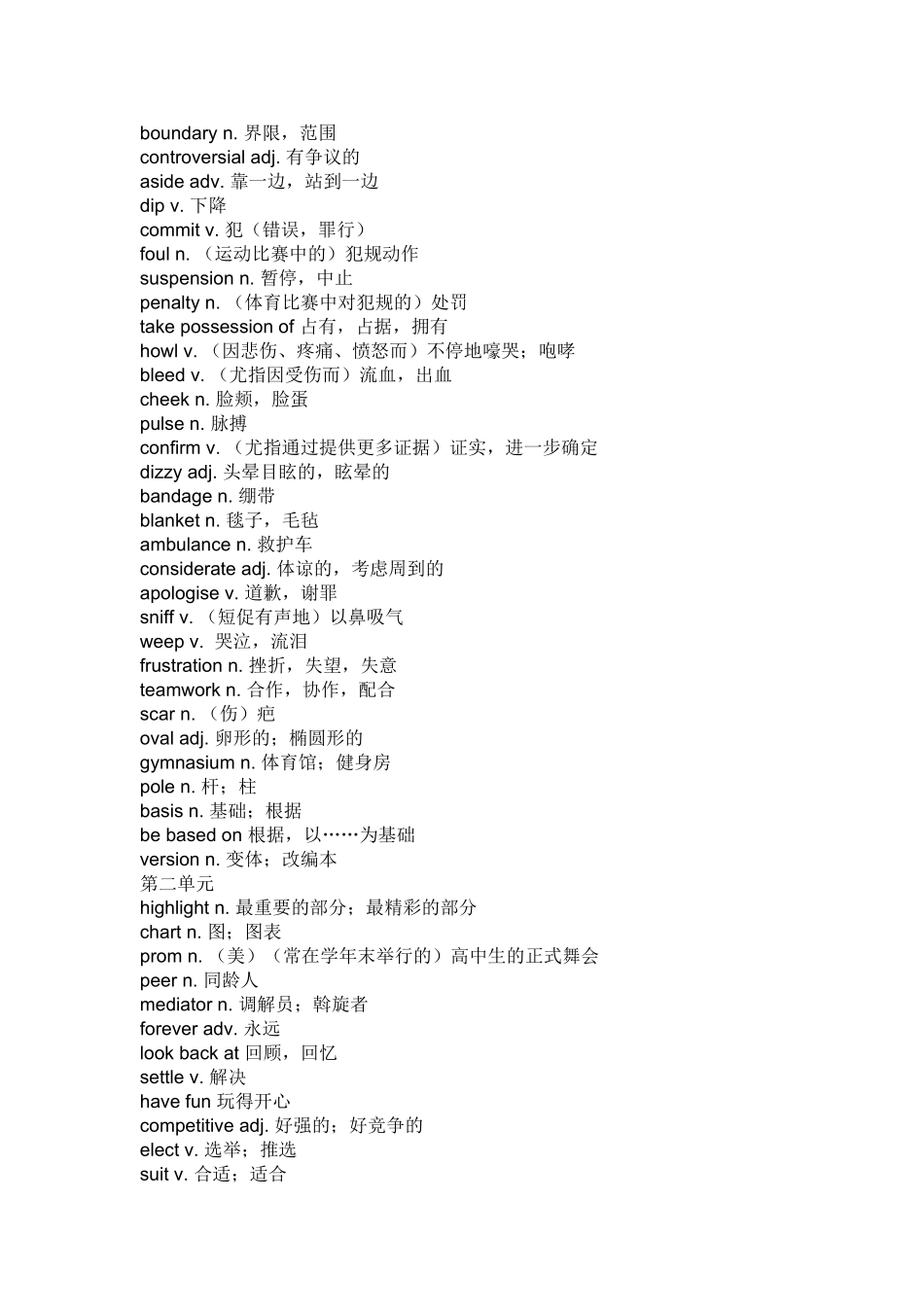 外研社英语选修七单词新版_第3页