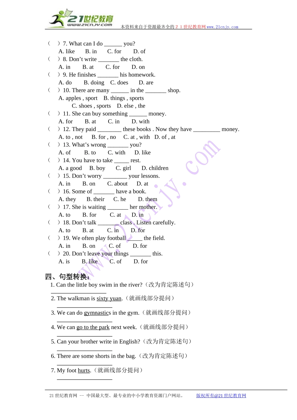 外研版(一起)五年级英语下册期末复习题_第2页