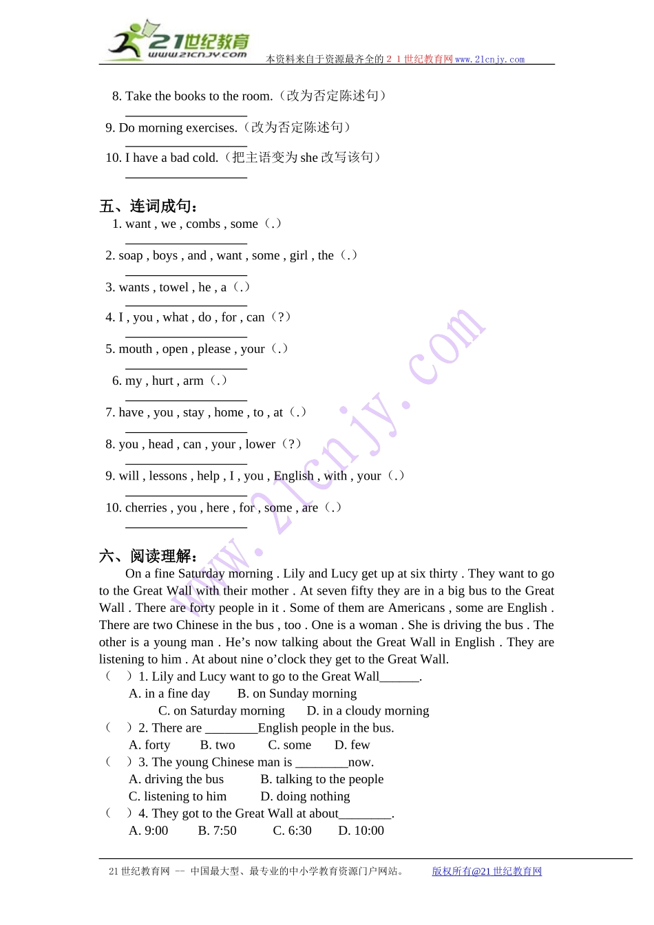 外研版(一起)五年级英语下册期末复习题_第3页