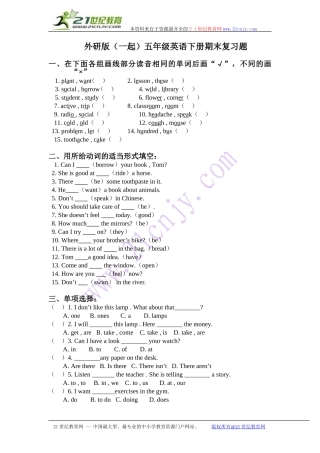外研版(一起)五年级英语下册期末复习题