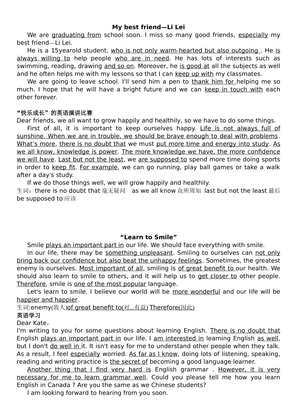 外研社中考英语作文范文_第3页