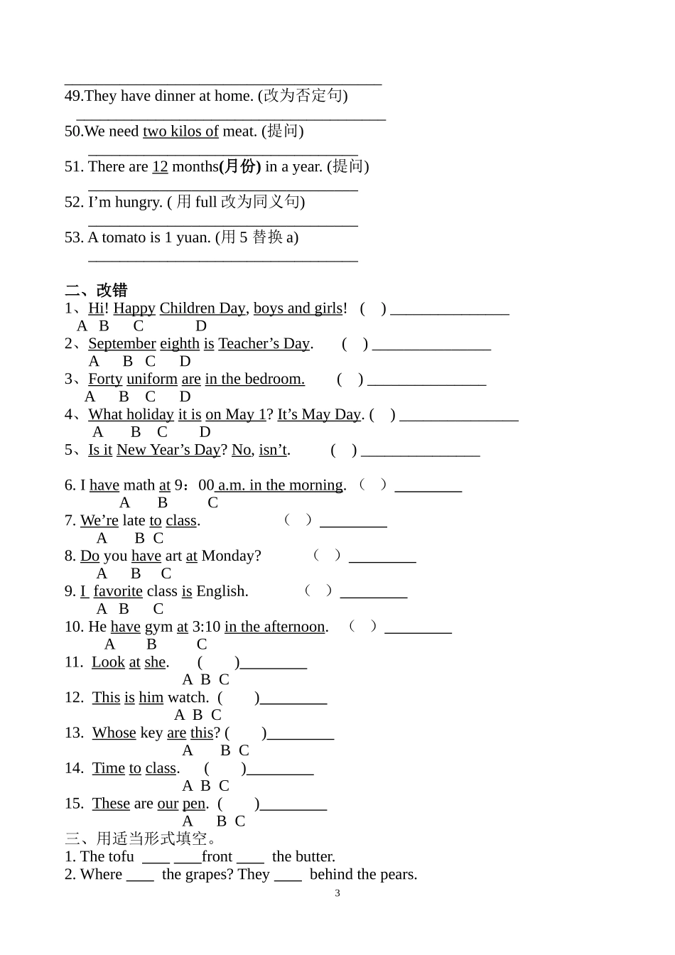 外研五年级上册英语总复习_第3页