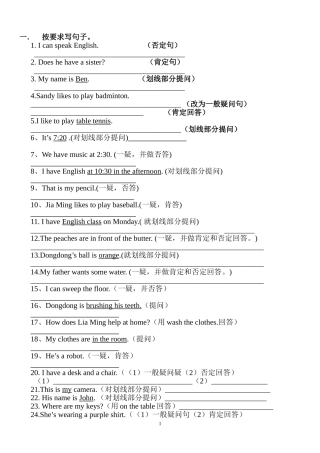 外研五年级上册英语总复习