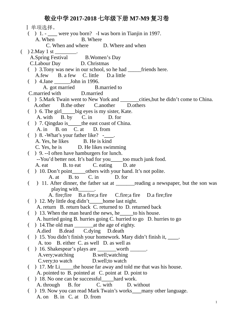 外研新版七年级下英语M7-M9综合练习-(1)_第1页