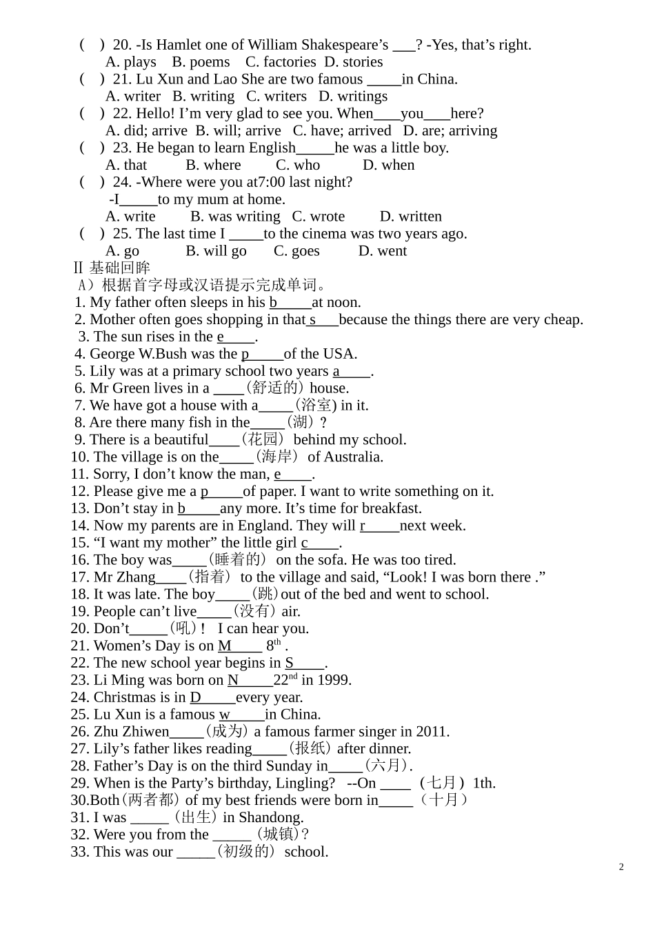 外研新版七年级下英语M7-M9综合练习-(1)_第2页