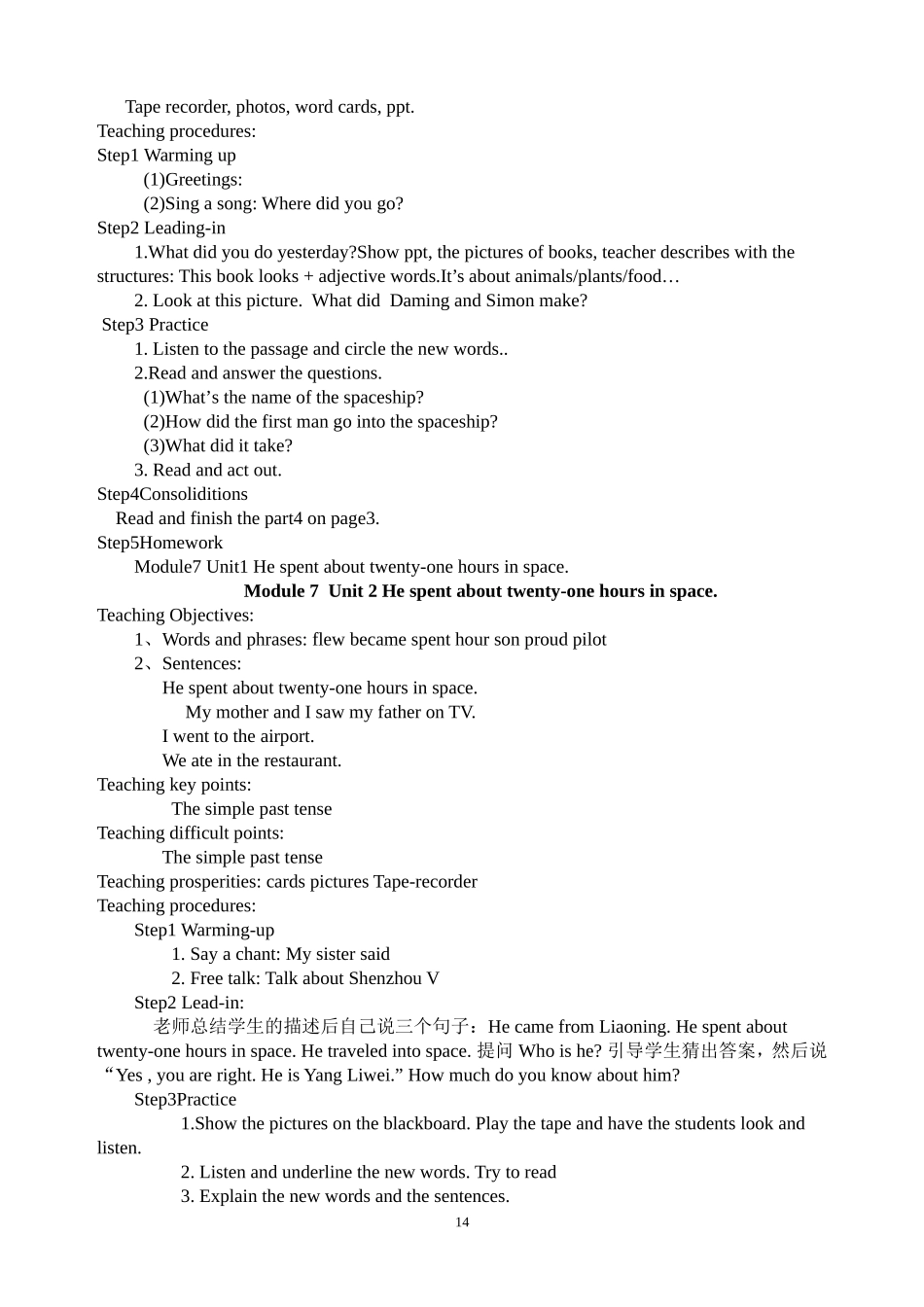 外研版2015新六年级下册英语_第2页