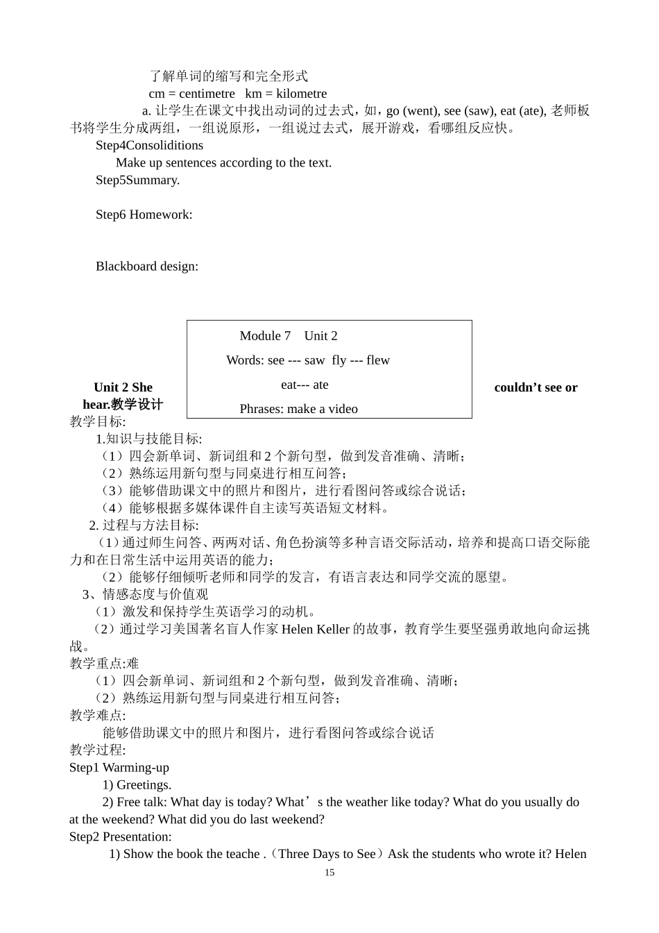 外研版2015新六年级下册英语_第3页