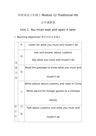 外研英语八年级上Module-12-公开课教案-琨岩