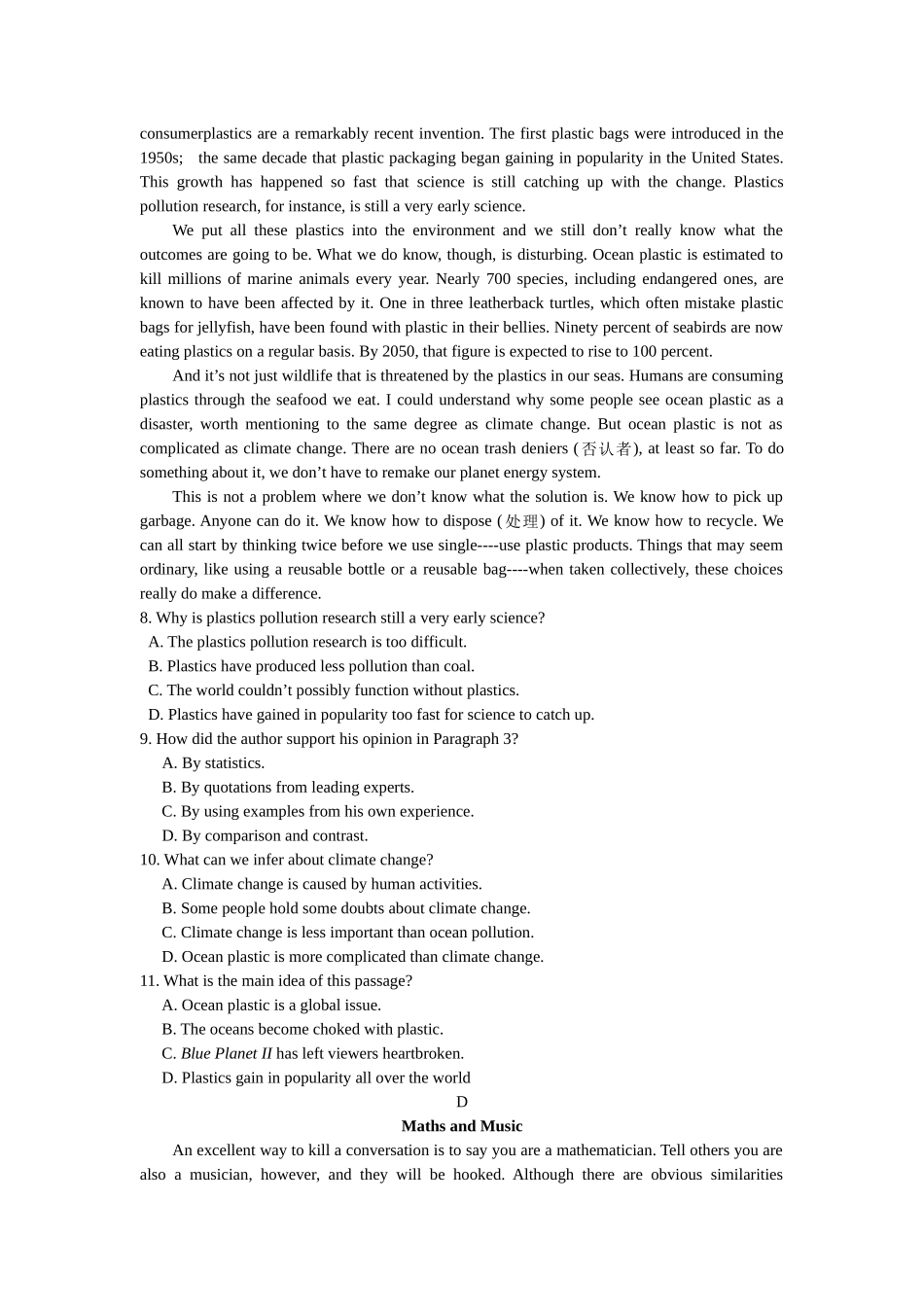 外研版2018-2019学年高三第二学期3月模拟考试英语试题_第3页