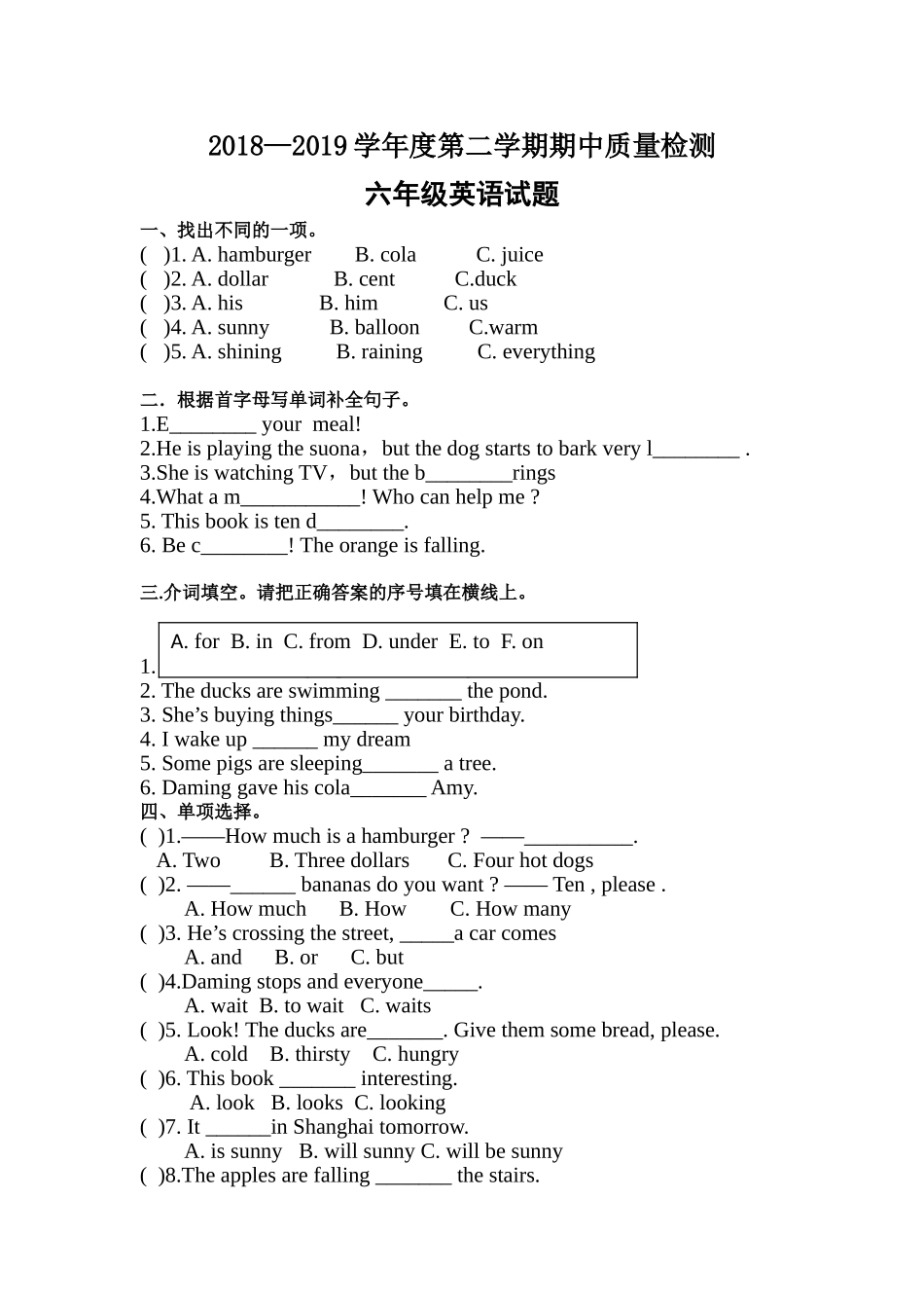外研版2018-2019学年六年级英语下册期中试卷含答案_第1页