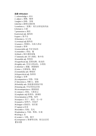 外研英语选修10词汇