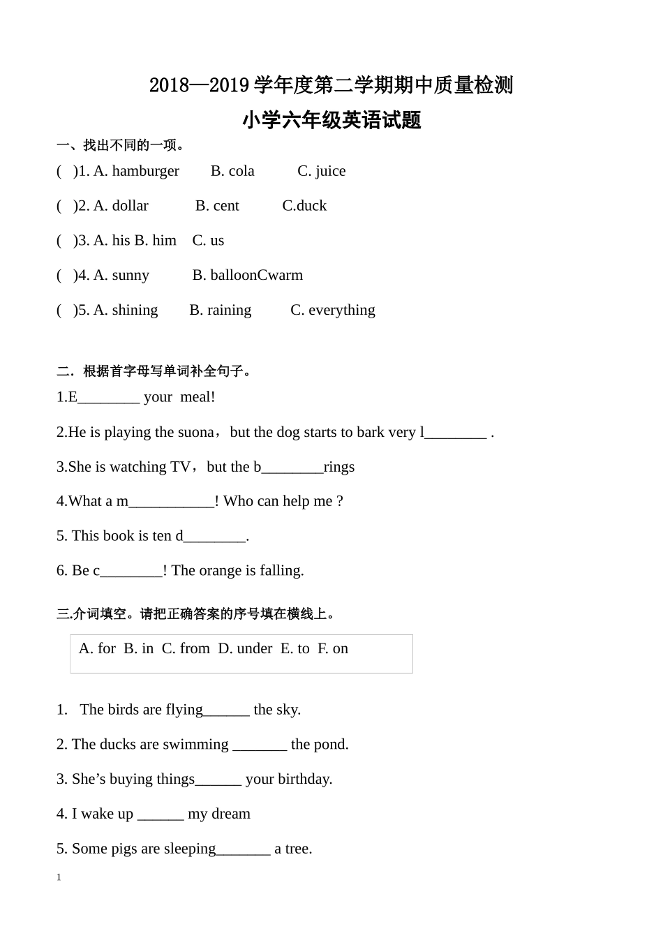 外研版2018-2019学年六年级英语下册期中试卷及答案_第1页