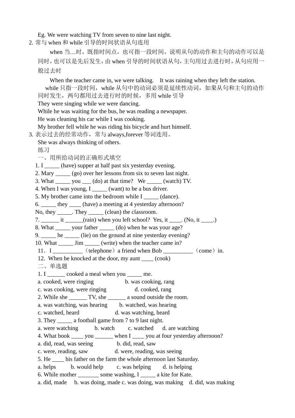外研版八年级上Module7知识点及作业_第2页